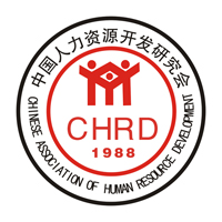 中國(guó)人力資源開發(fā)研究會(huì)