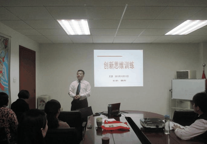 《創(chuàng)新思維管理》天津檔案館