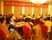 家居風(fēng)水與人生運(yùn)數(shù)課堂