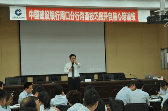 建行客戶經(jīng)理《高效溝通技巧》