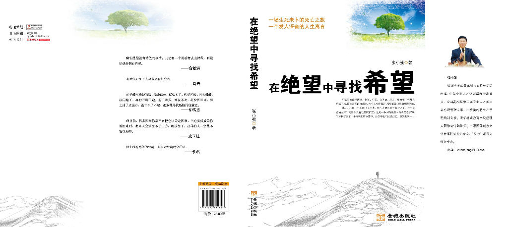 張小強(qiáng)授課見證