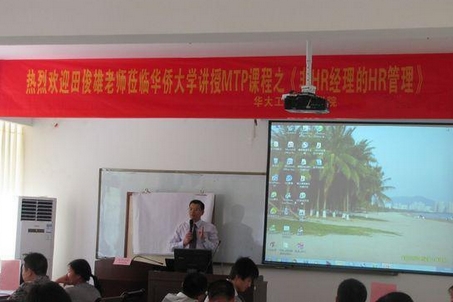 田俊雄老師授課圖片