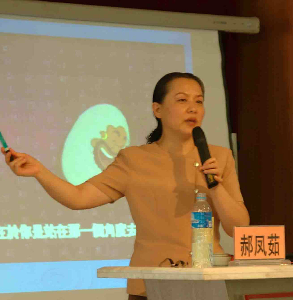 郝鳳茹老師授課圖片