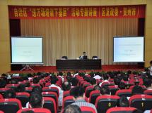 王小廣授課見證