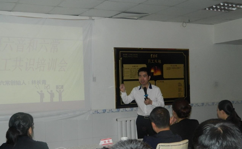 林長青老師授課