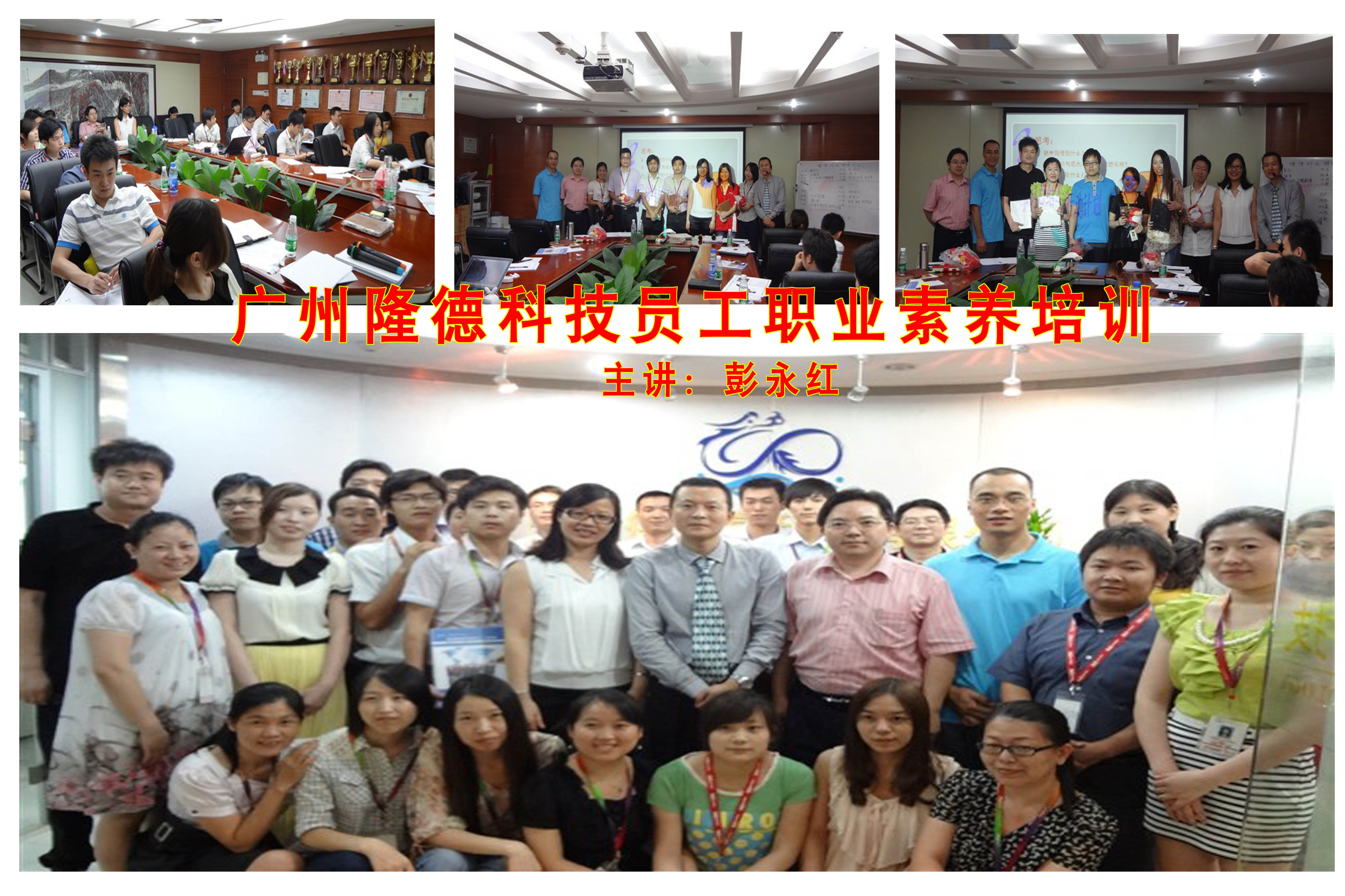 隆德科技培訓(xùn)