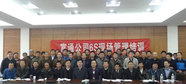 2013年5月，北京國電富通精益現(xiàn)場管理培訓(xùn)