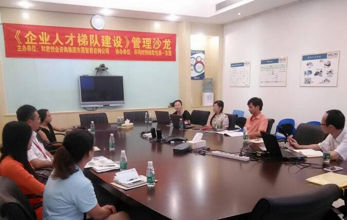 歐陽(yáng)錦中授課見(jiàn)證