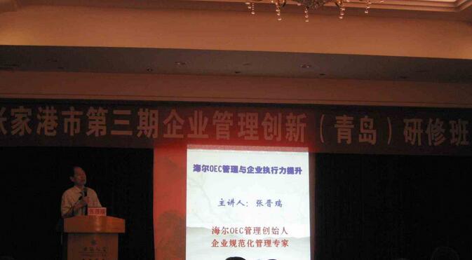 張晉瑞授課見證