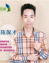 陳保才