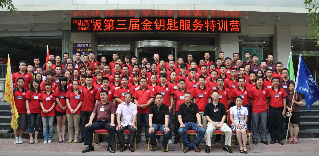 生活家地板《服務(wù)禮儀與銷售技巧提升培訓(xùn)》