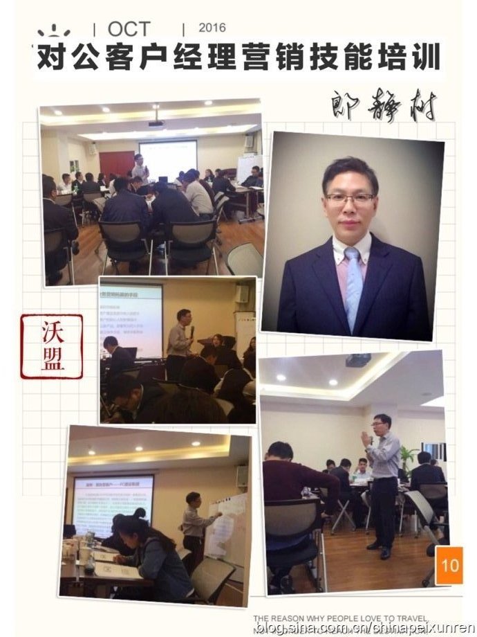 郎靜樹授課見證